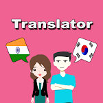 Cover Image of डाउनलोड Hindi To Korean Translator  APK