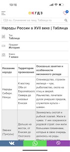ОК ГДЗ 5
