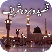 Qaseeda Burda Shareef