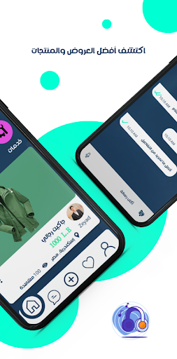 Adsapp أدساب (بيع واشتري) Screen 3