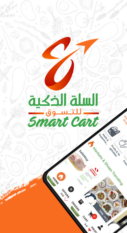 Smart Cart سمارت كارت - 1.1.25 - (Android)