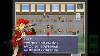 전국학교짱 -영웅의탄생 - [쯔꾸르] - Screenshot 1