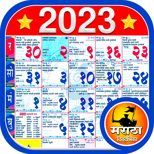 Marathi Calendar 2023 Apps on Google Play