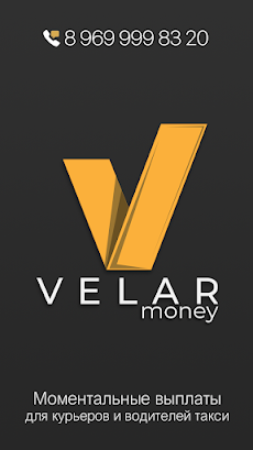 VELAR Moneyのおすすめ画像1