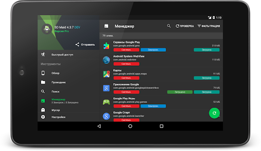 Unknown app Screenshot
