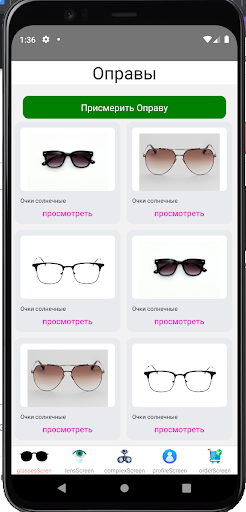 GlassesAI Screen 3