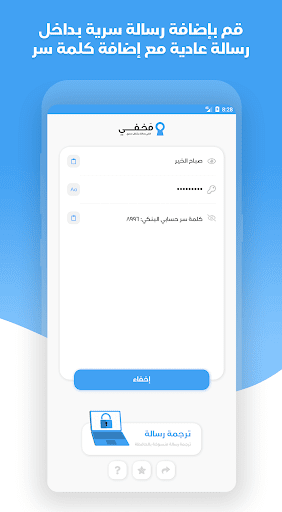 مخفي Screen 3