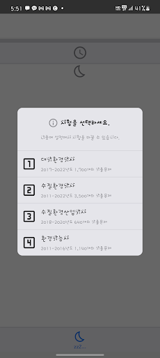 Android application 환경자격증 기출문제 screenshort