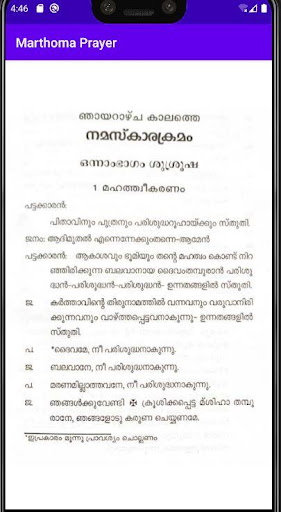 Marthoma Prayer