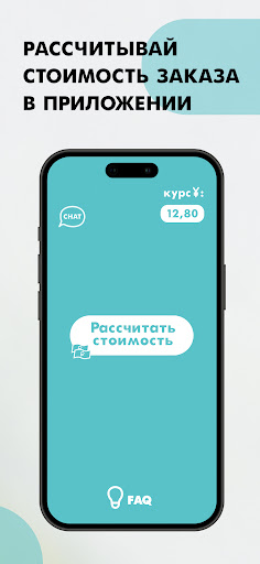 POIZON Доставка: DEWU DELIVERY Screen 3