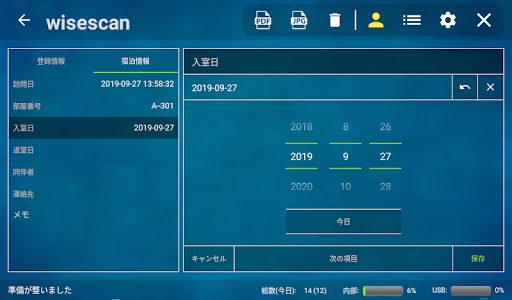 WiseScan - DPR-S1000 Screen 2