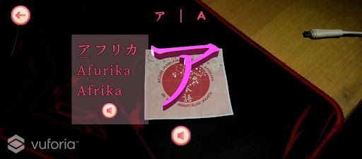 AR HiraKata Screen 3