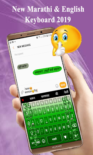 Android application Marathi Typing App: Marathi ke screenshort