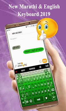 Marathi Typing App: Marathi keのおすすめ画像1