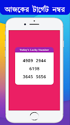 Lottery Result  -  Target Number