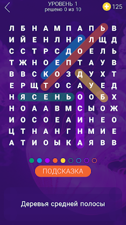 Game screenshot Найди слова hack