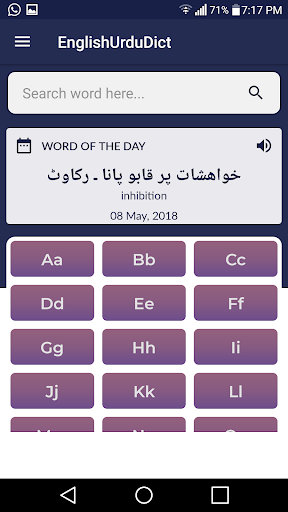 English to Urdu Dictionary Screen 2