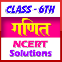 6th class maths ncert solution in hindi