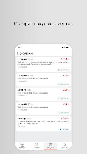 ПолезныеМЕЛОЧИ.ru Screen 3