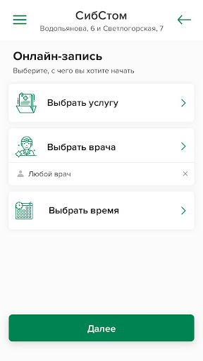 СибСтом Screen 3