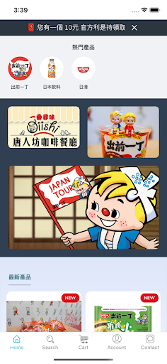 Android application 唐人坊泰式海南雞餐廳 screenshort
