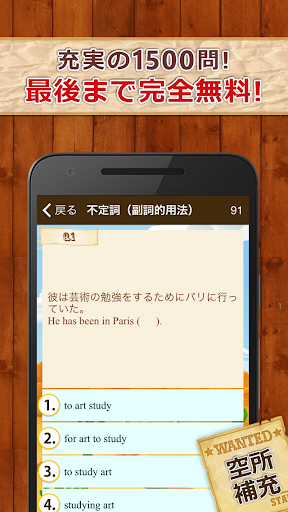 Updated 早打ち英文法 中学英語 高校英語の英文法 Pc Android App Mod Download 21