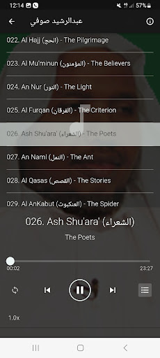 Abdurrashid sufi quran offline Screen 3
