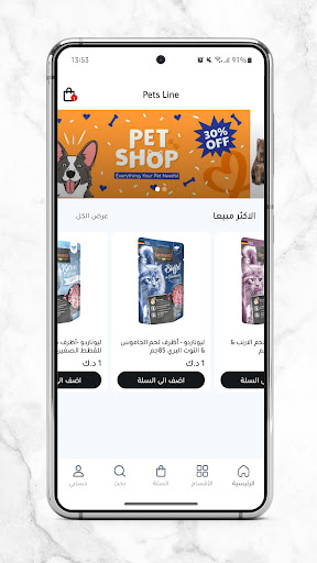 App preview