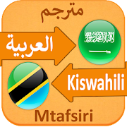 Learn Swahili - Kamusi Ya Kiarabu Kwa Kiswahili