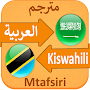 Swahili Language - Lugha Ya Ki