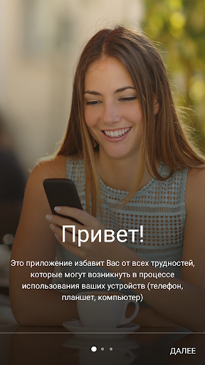Электросервис Online Screen 2