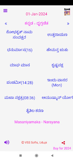 Android application Udupi Panchanga 2024 screenshort