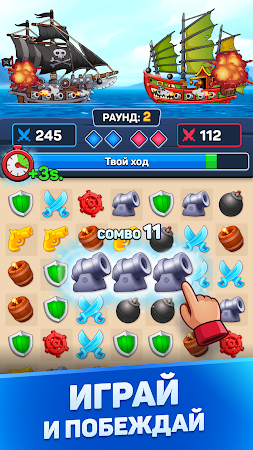 Game screenshot Пираты и Пазлы：PvP бои на море mod apk