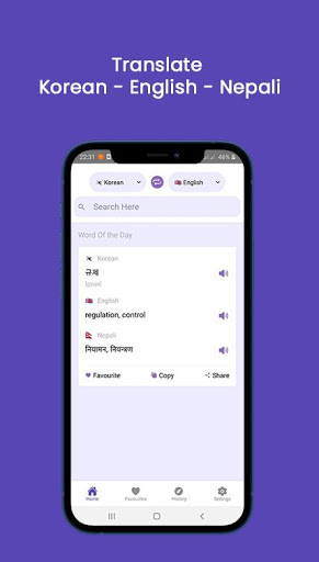 Android application NepKo Dictionary screenshort