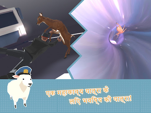 DEEEER Simulator: Future World एंड्रॉइड गेम स्क्रीनशॉट 6
