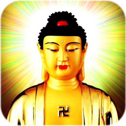Nan Wu Amitabha - 南無阿彌陀佛 logo