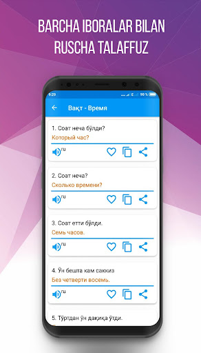 Ўзбекча-Русча Сўзлашгич (LITE) Screen 3