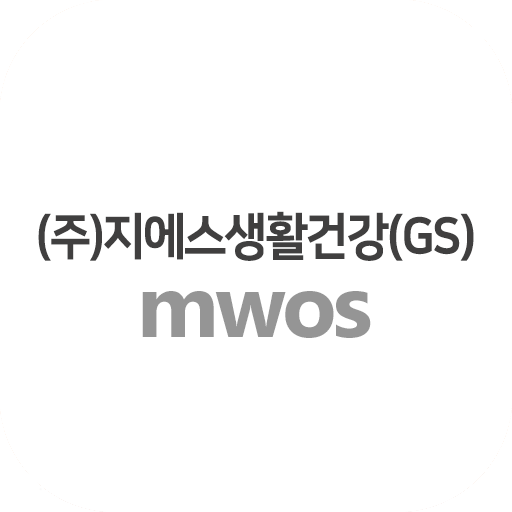 지에스생활건강 MWOS