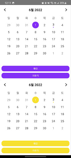 Composable-Calendar Screen 2