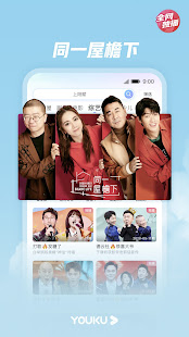 Youku 9.15.1.20210602 APK screenshots 23