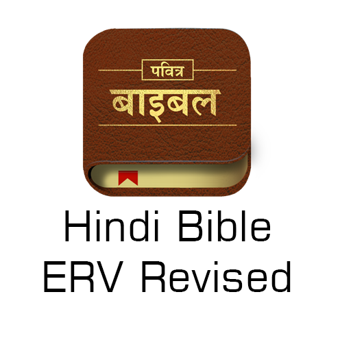 Hindi Bible ERV