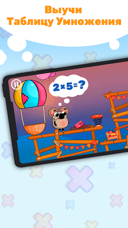 Game screenshot Забавная Таблица Умножения mod apk