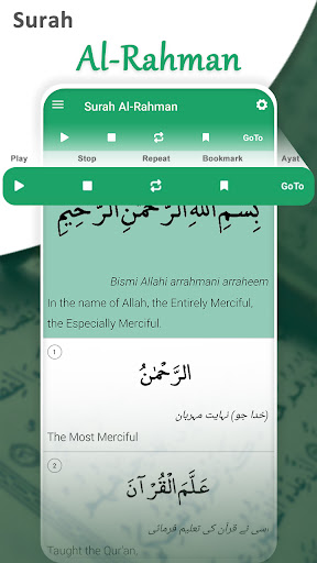 Surah Rahman Offline Audio