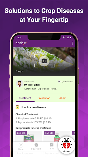Krish-e : Kheti Ke Liye App Screen 3