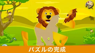 Game screenshot サバンナ : 子供のためのパズルとカラー mod apk