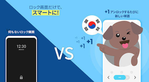 Android application WordBit 韓国語 (気づかない間に単語力UP) screenshort