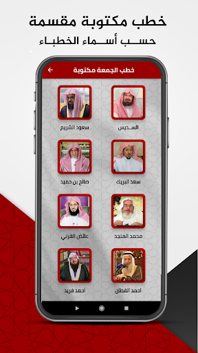 خطب الجمعة مكتوبة - خطب منبرية Screen 2