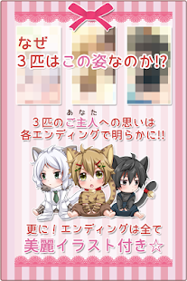 幸せを呼ぶにゃんこ 【かわいい育成ゲーム/放置育成】(圖4)-速報App