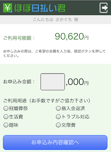 BANQ Screen 3