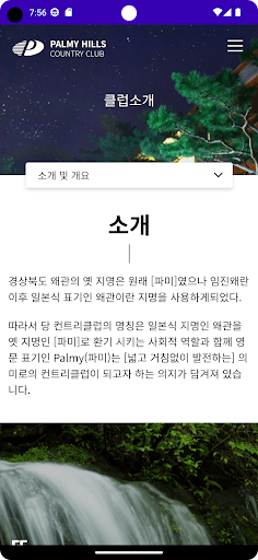 파미힐스CC Screen 3